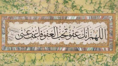 Osmanlı dua hat levhası, 1750. "Allah’ım! Şüphesiz Sen affedicisin, affetmeyi se...