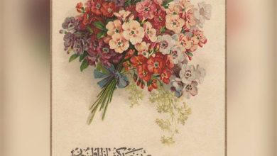 Ramazan Bayramı Kartları