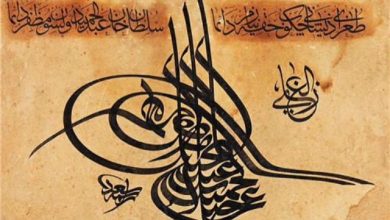 ULU HAKAN SULTAN II.ABDÜLHAMİT HAN'IN TUĞRASI.
(Abdulhamid han bin Abdülmecid el...