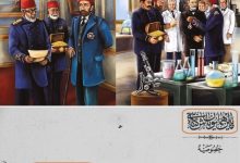 Sultan Abdulhamid's Grant Prize of 10,000 Franks and the Bestowal of 1st Class M...