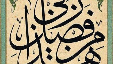 1894 senesinde Arapça yazılmış olan Osmanlı Hüsn-ü Hat levha. Neml suresinden: ه...