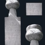 An Ottoman Gravestone, Mustafa Çavuş Agha, 1734
Bir Osmanlı Mezar Taşı, 'Ankebût...