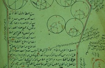 An Ottoman Manuscript 
Bir Osmanlı El Yazması Kitap

                           ...