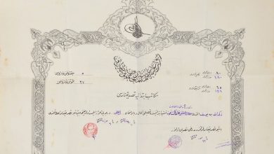 An Ottoman Primary School Diploma, 1910s
Osmanlı Mekteb-i İbtidai (İlkokul) Dipl...