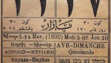 An Ottoman calendar written in the Ottoman Turkish, Arabic, Greek, Armenian, Heb...