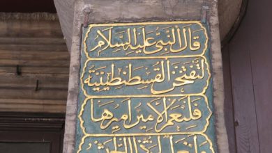 Ayasofya'da yer alan İstanbul’un fethini müjdeleyen hadis-i şerif
--
Hadith-i sh...