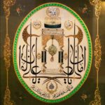 Bektashi Calligraphic Composition, 19th Century
Bektaşi Hat Levha, 19. Yüzyıl

 ...