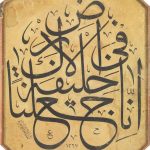 Osmanlı Döneminden Bir Ayet