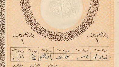 Hicaz Demiryolu Kabartma Bağış Makbuzu, 1908)
[Ottoman Empire] Hejaz Railway Emb...