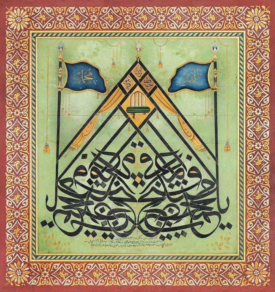 Osmanlı Hat Sanatı