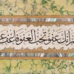 Osmanlı Hat Levha, İbrahim Afif Efendi