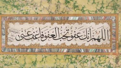 Osmanlı Hat Levha, İbrahim Afif Efendi