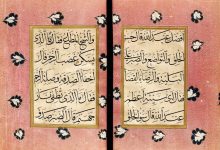 Ottoman Calligraphic Composition, 1669
Osmanlı Hat Levha, 1669

                ...