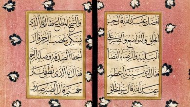 Ottoman Calligraphic Composition, 1669
Osmanlı Hat Levha, 1669

                ...