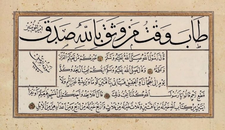Ottoman Calligraphic Composition, 1781
Osmanlı Hat Levha, 1781

                ...