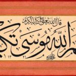 Ottoman Calligraphic Composition, 1903
Osmanlı Hat Levha, 1903
...