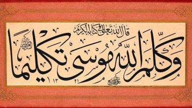 Ottoman Calligraphic Composition, 1903
Osmanlı Hat Levha, 1903

                ...