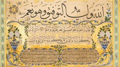 Ottoman Calligraphic Composition, 19th Century
Osmanlı Hat Levha, 19. Yüzyıl.
.
...