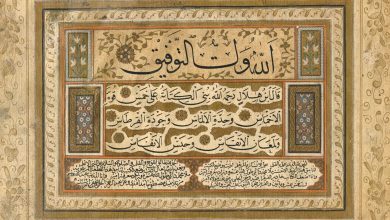 Osmanlı Hattat İcazetnamesi