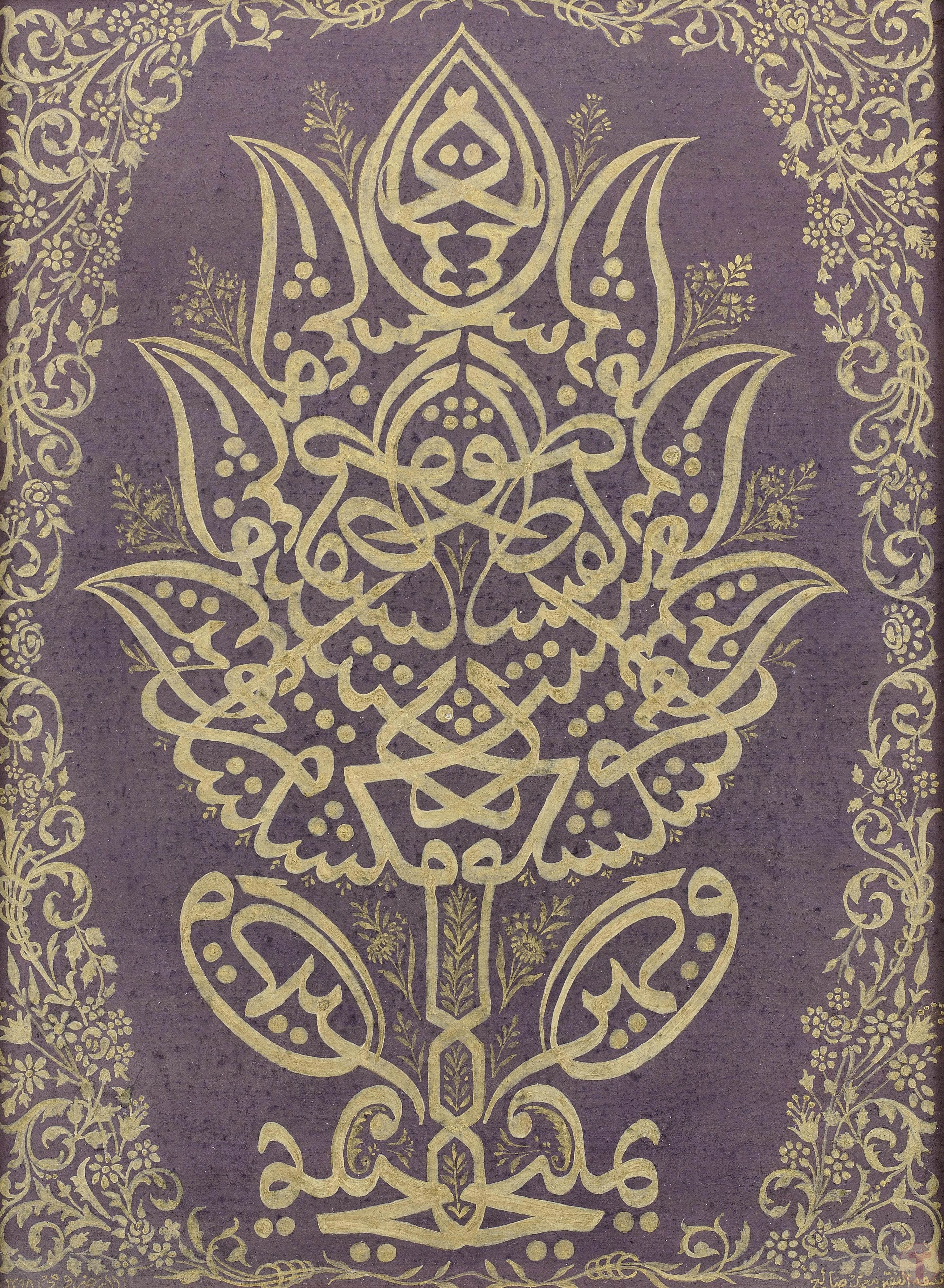Osmanlı Hat Sanatı, 1881