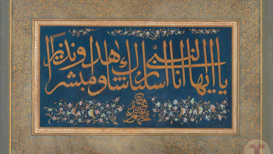 Sultan Iı. Mahmud'Un Celi Sülüs-Zerendud Hat Levhası