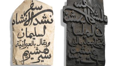 Osmanlı Yazı Baskı Kalıbı