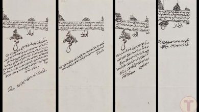 Kadı Mehmed Derviş Efendinin Fetvaları