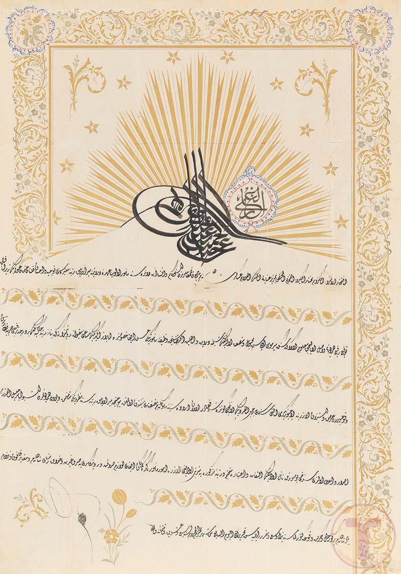 Osmanlı Fermanı, Sultan II. Abdülhamid
