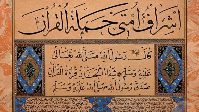 Hafız Şükriye Hanım'ın İcazetnamesi