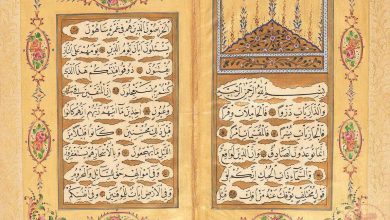 Osmanlı El Yazması Kuran-I Kerim