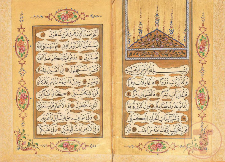 Osmanlı El Yazması Kuran-I Kerim