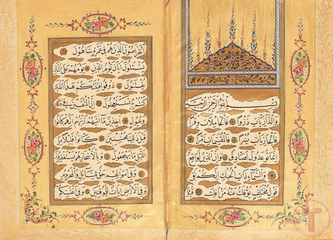 Osmanlı El Yazması Kuran-I Kerim