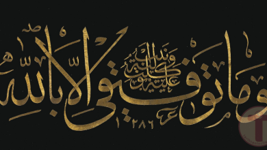 Osmanlı İşlemeli Levha