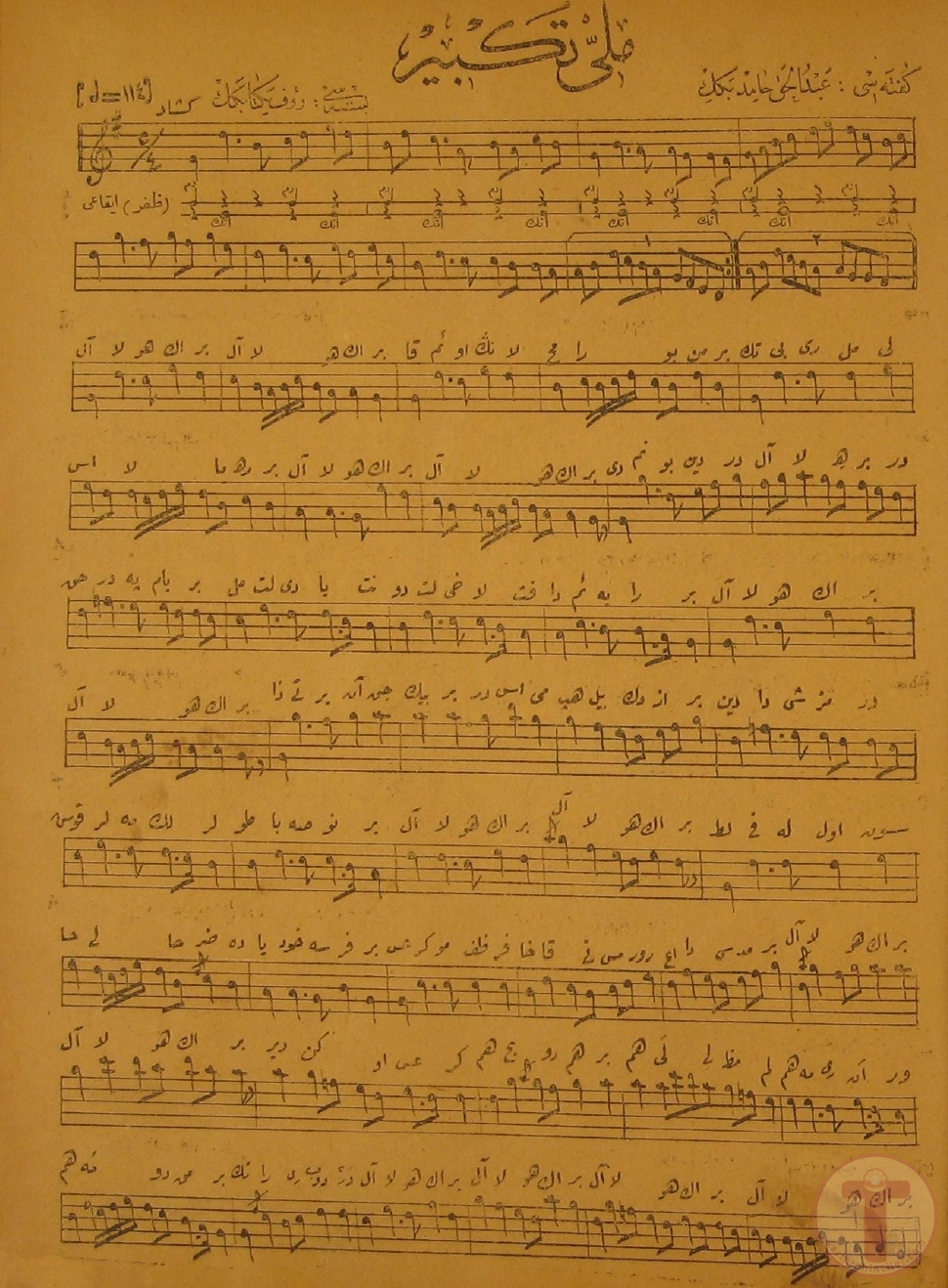 Osmanlıca Müzik Notası