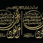 Bir Osmanlı İşlemesi