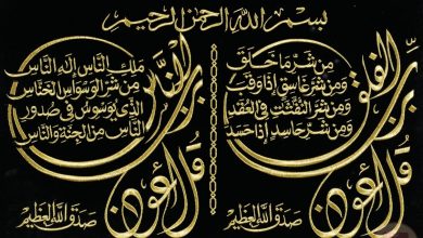 Bir Osmanlı İşlemesi