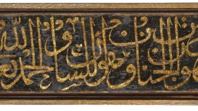 Osmanlı Yaldızlı Ahşap Kaligrafi Paneli