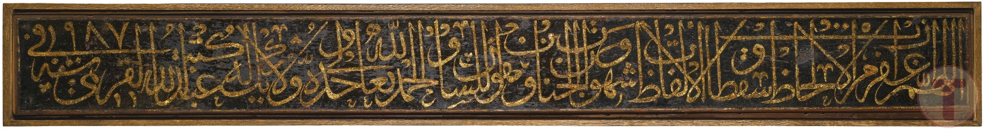 Osmanlı Yaldızlı Ahşap Kaligrafi Paneli