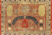 Tuğralı Bir Osmanlı İpek Ve Metal İplikli Perde