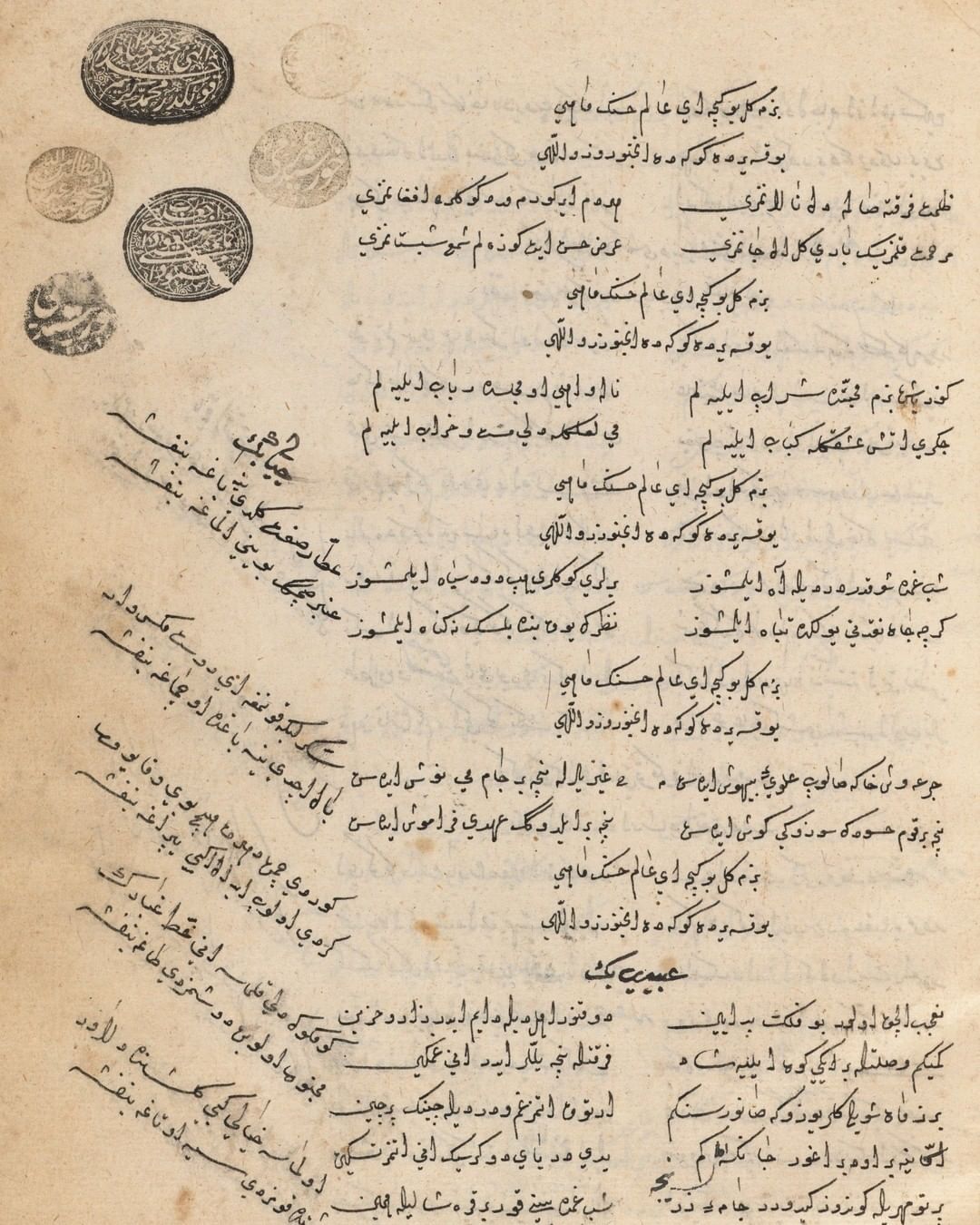 Ottoman Poetry Book Page
Osmanlı Şiir Kitabı Sayfası
...
