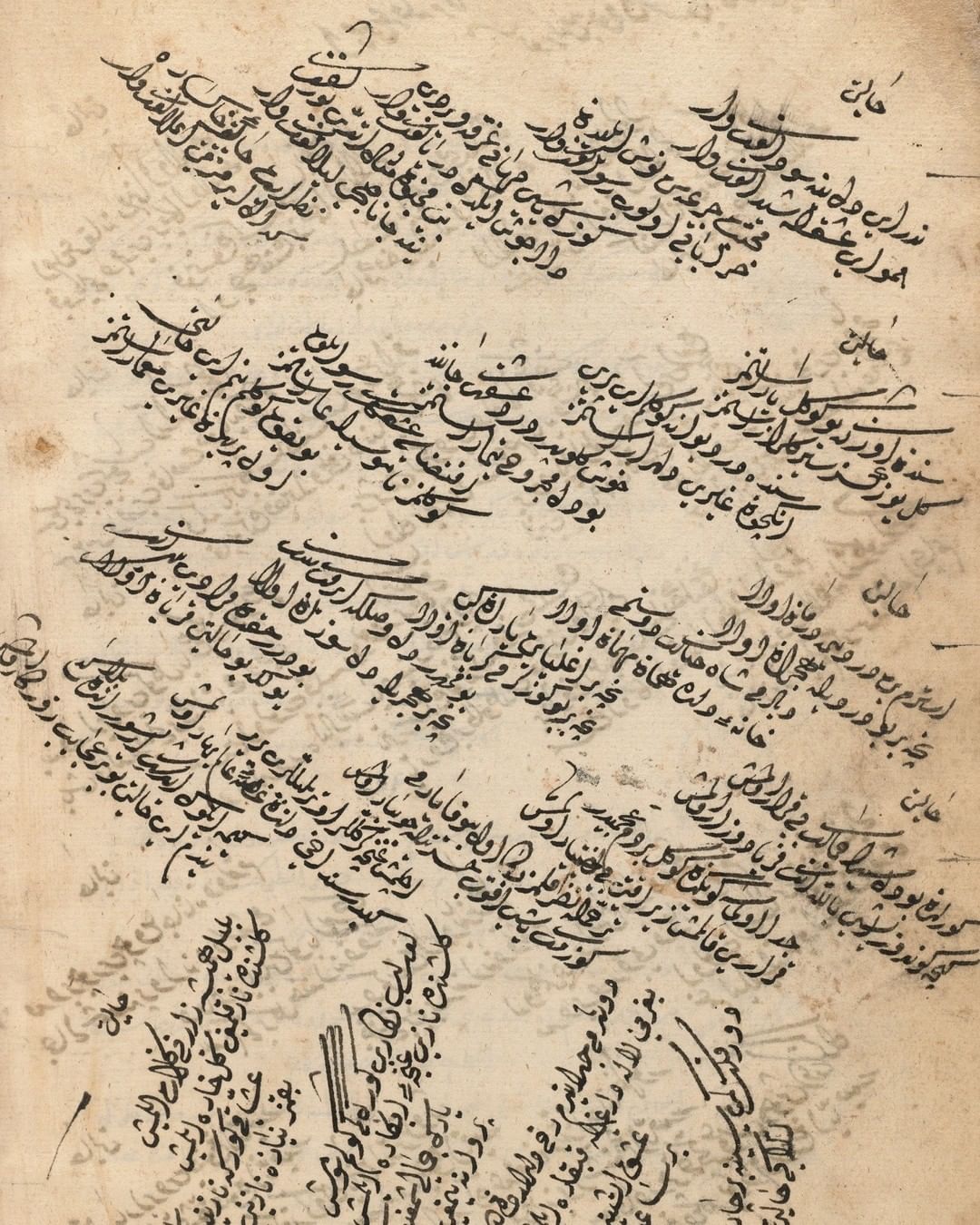 Ottoman Poetry Manuscript Page
Osmanlı El Yazması Şiir Kitabı Sayfası

         ...