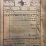 Ottoman Title Deed, 1910s
Osmanlı Tapu Belgesi, 1910'lar

                     ...