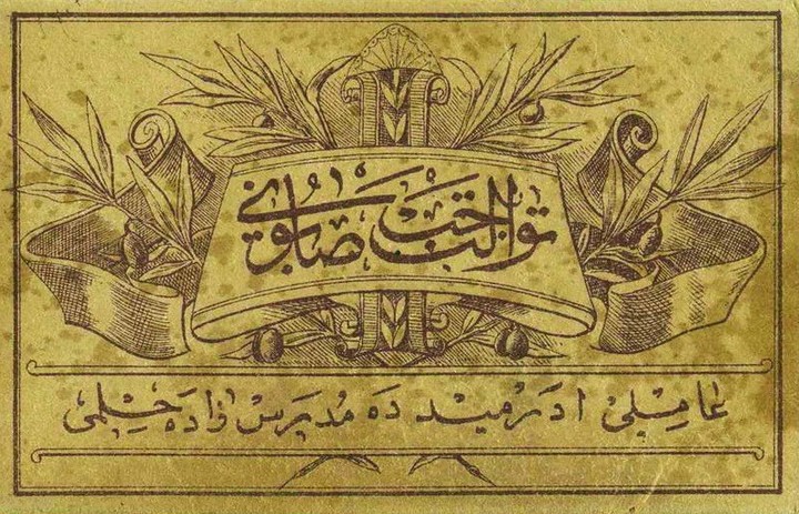 Ottoman Travel Use Pocket Paper Soap, Müderriszade Hilmi, 1910
Osmanlı'da Seyah...
