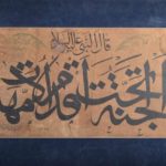 Peygamber Efendimiz ﷺ'in Hadis-i Şerifi, Osmanlı dönemi hüsnü hat, 1904: "Cennet...