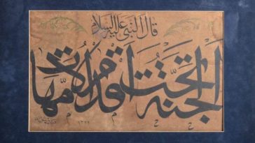 Peygamber Efendimiz ﷺ'in Hadis-i Şerifi, Osmanlı dönemi hüsnü hat, 1904: "Cennet...