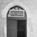 Salahiye Mektebinin Kapısı