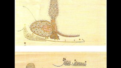 Sultan IV. Mehmed'in mülkname'sinde kullandığı tuğra (1662)
                    ...