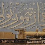 The Hejaz Railway / Hicaz Demiryolu.
Hicaz Demiryolu, İstanbul'u Medine'ye bağla...