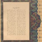 Yavuz Sultan Selim'in Divanı (Şiir Kitabı)
Poetry Book of Sultan Selim I
       ...
