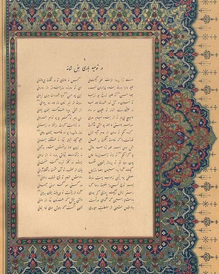 Yavuz Sultan Selim'in Divanı (Şiir Kitabı)
Poetry Book of Sultan Selim I
       ...
